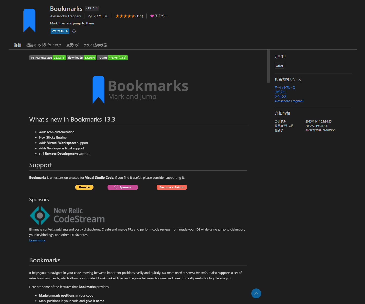 VSCode最強すぎるプラグイン「BookMarks」の紹介ブックマーク機能 ｜ tec note