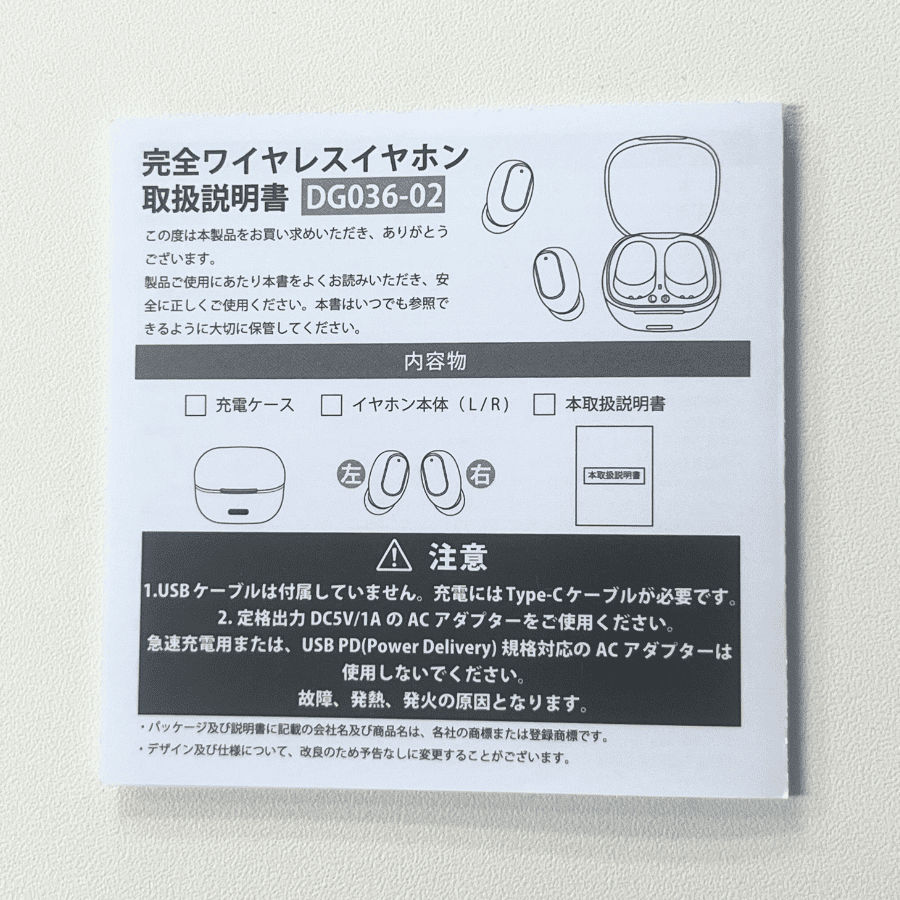 ダイソーワイヤレスイヤホン DG036-02 取扱 説明書 - tec note