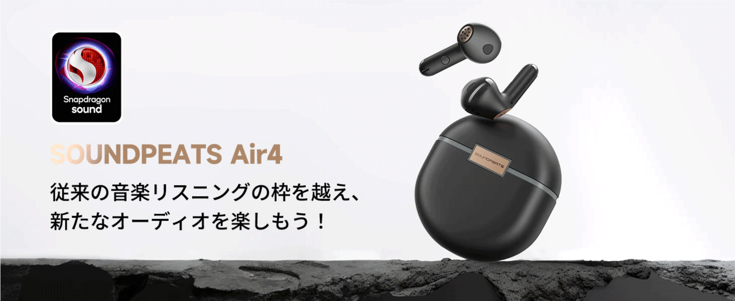 SoundPEATS Air4シリーズ