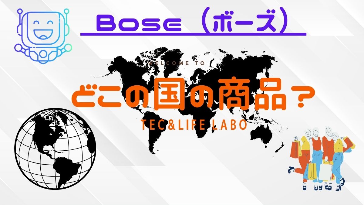 BOSE はどこの国　商品