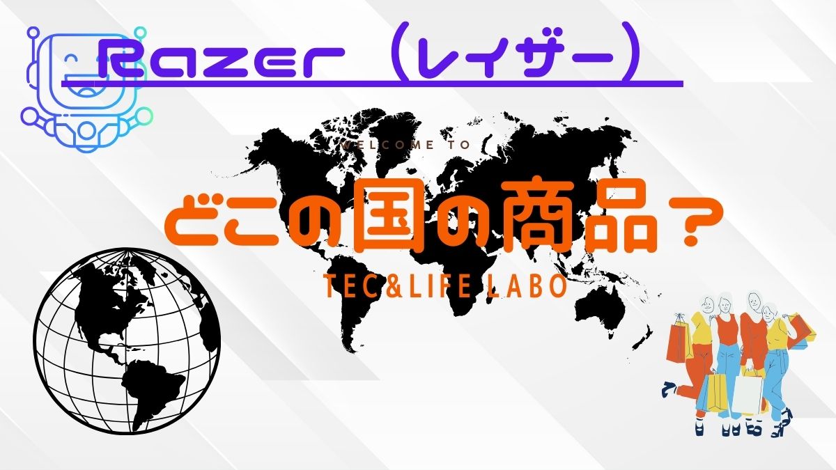 Razer　はどこの国の商品