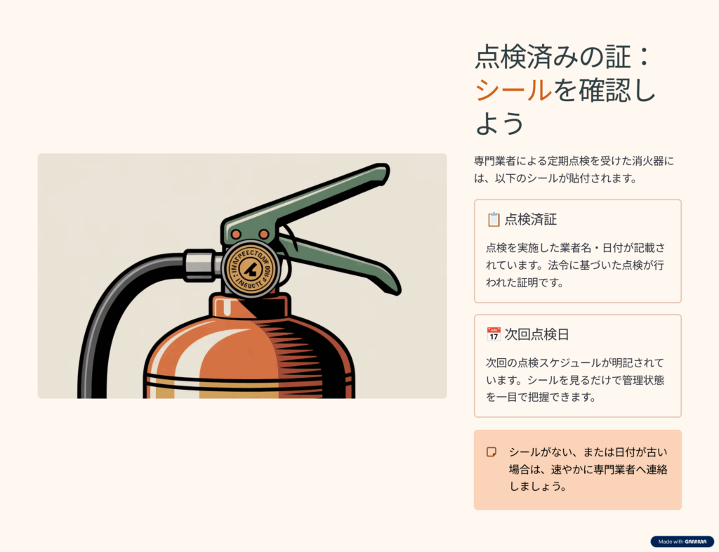 業務用消火器　使用期限2026年　検査受けたばっかり！ ⑤ 消火器 使用期限はどこに書いてある？10年ルールと確認方法 |在庫