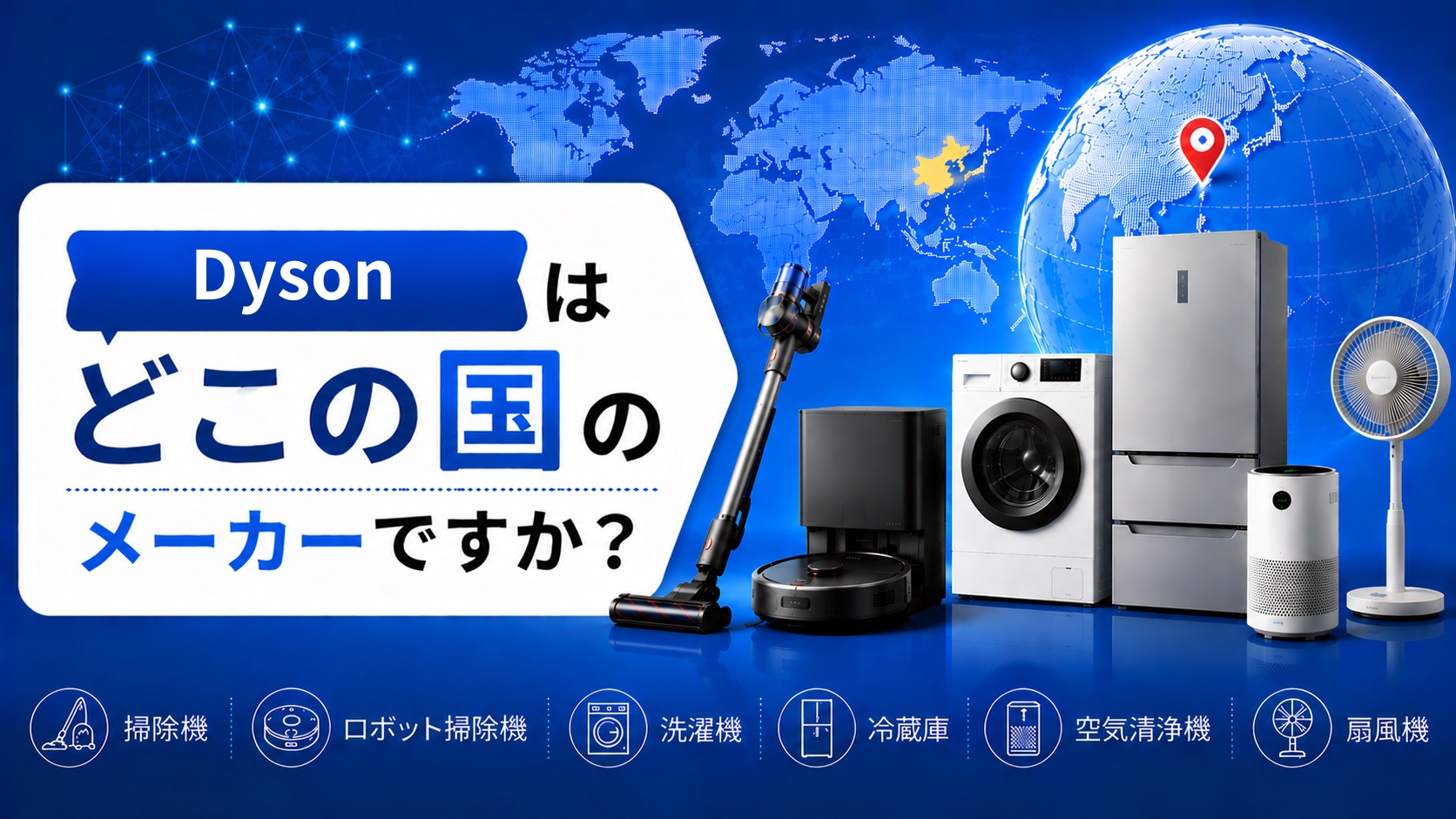 SONY はどこの国のどこのブランド？ | tecn