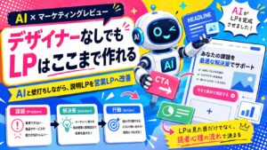 デザイナーなしでKPはここまで作れる　デザイナー不要！　の説明スライド