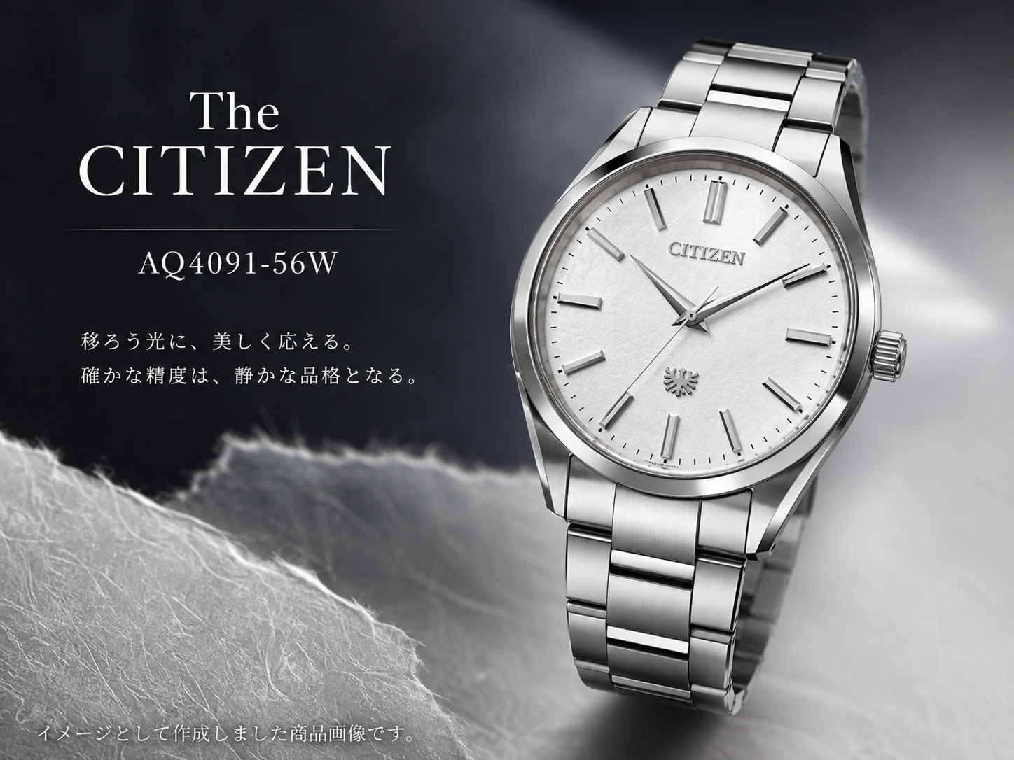 ザ・シチズン AQ4091-56W