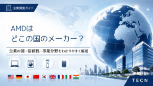 AMDはどこの国のメーカー？アメリカ発の半導体企業を解説【2026年最新版】